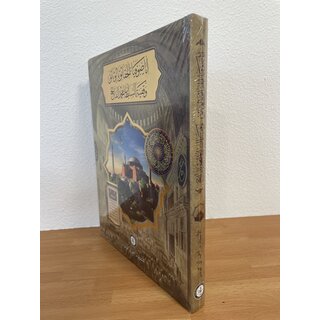 Ayasofya Elhakaiku Bil Vesaik Vakfiyetussultan Muhammed Fatih