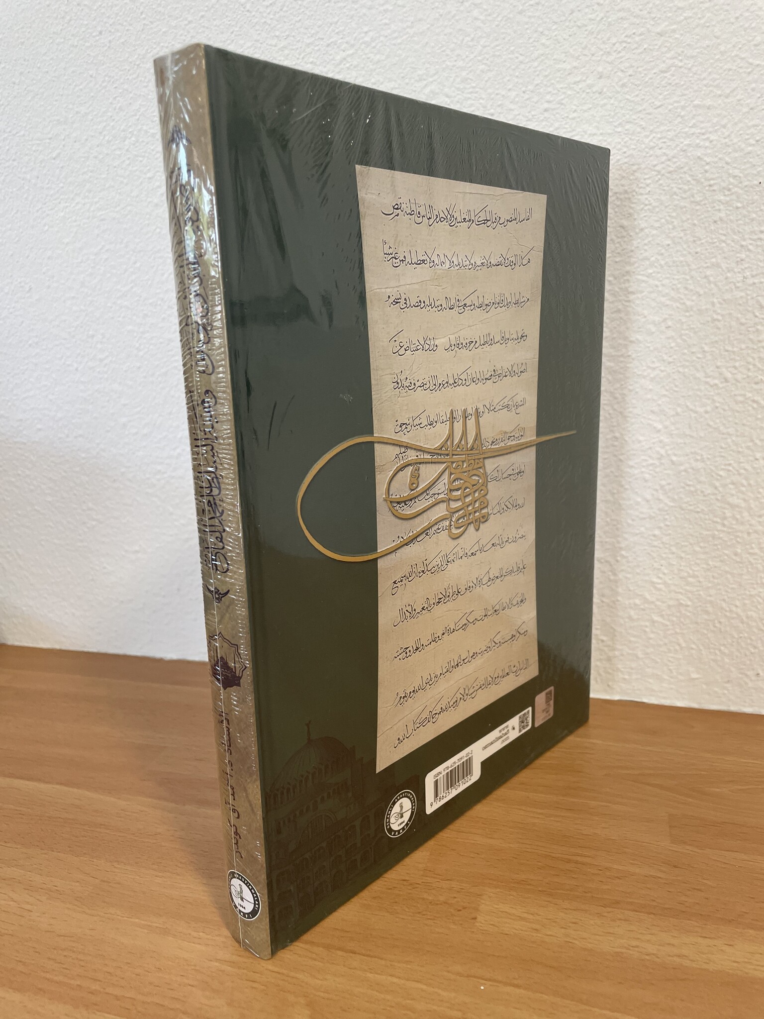 Ayasofya Elhakaiku Bil Vesaik Vakfiyetussultan Muhammed Fatih
