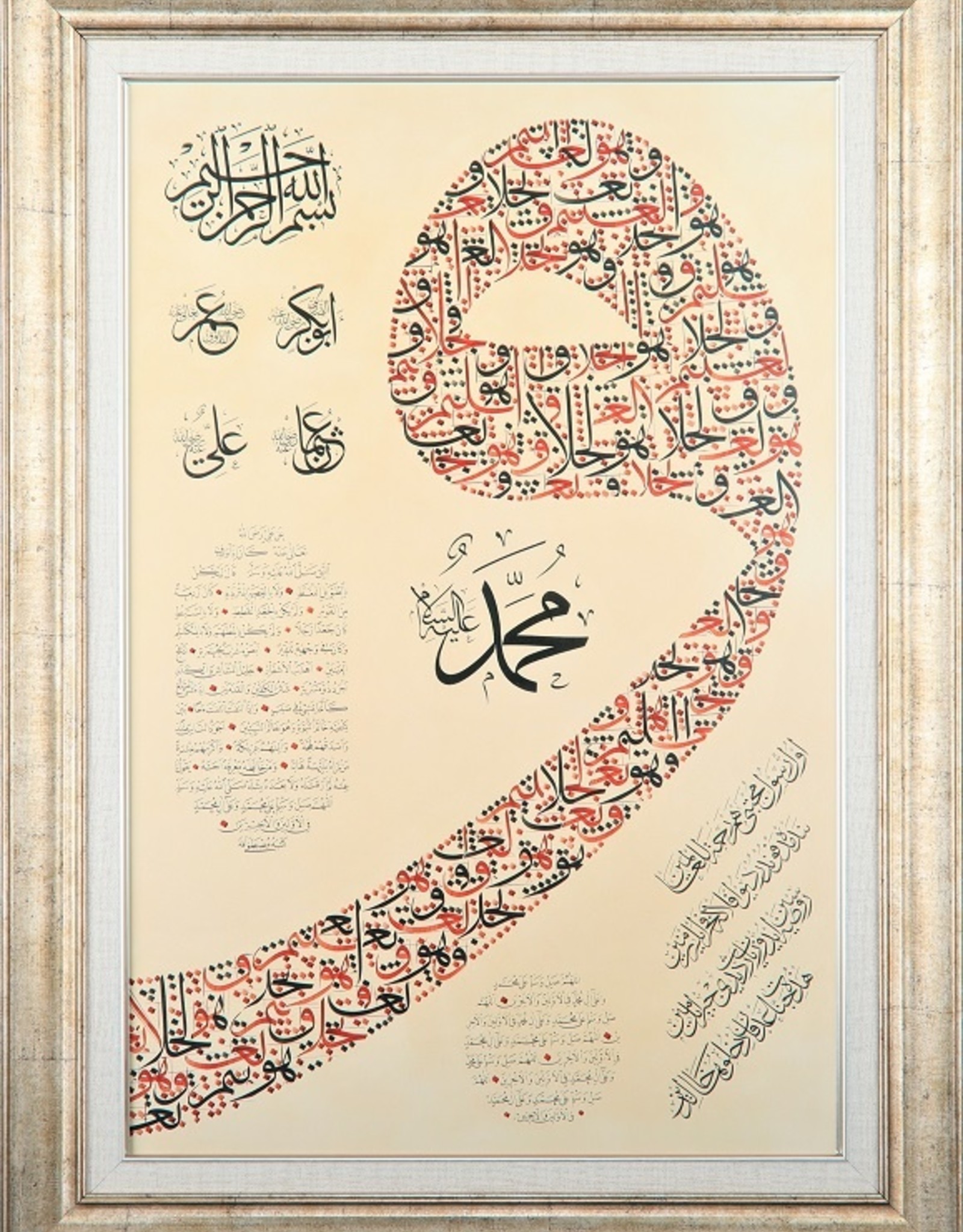 Mustafa Cemil Efe Vav Karalama Hilye-i Serif ve Nat-i Serif Tipki Basim
