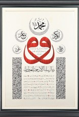 Mustafa Cemil Efe Hilye-i Serif ve Esma-i Hüsna Tipki Basim