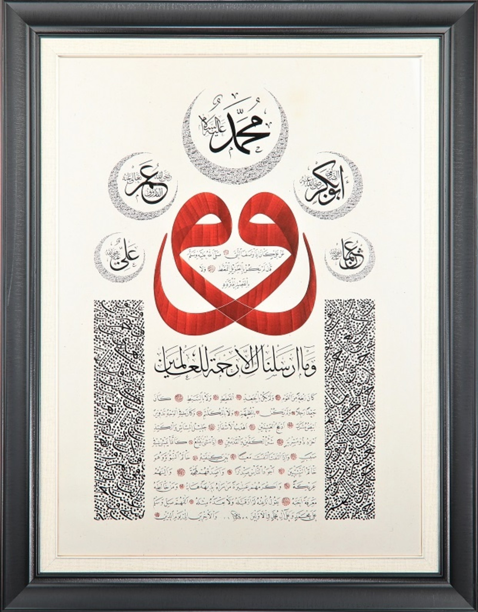Mustafa Cemil Efe Hilye-i Serif ve Esma-i Hüsna Tipki Basim