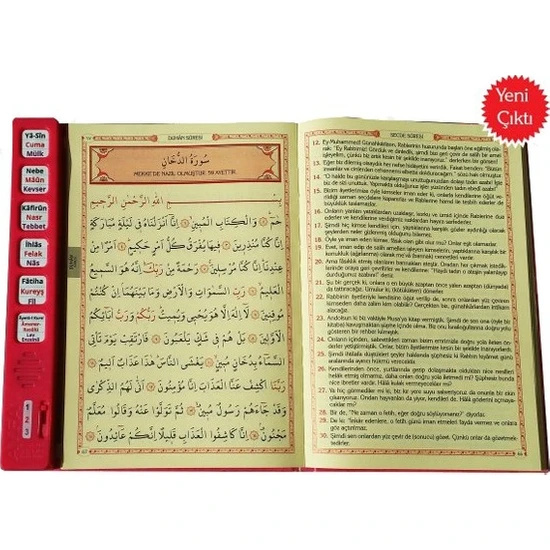 Sesli Yasin-İ Şerif Pembe
