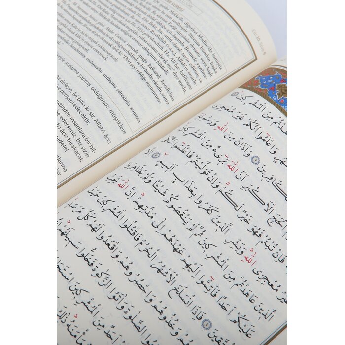Kuranı Kerim Ve Açıklamalı Karşılıklı Meali Orta Boy ( Bez Cilt Kahverengi)