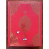 Kuranı Kerim Cami Boy ( Kırmızı - Bordo )