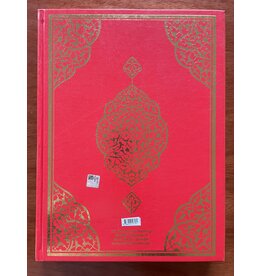 Kuranı Kerim Cami Boy ( Kırmızı - Bordo )