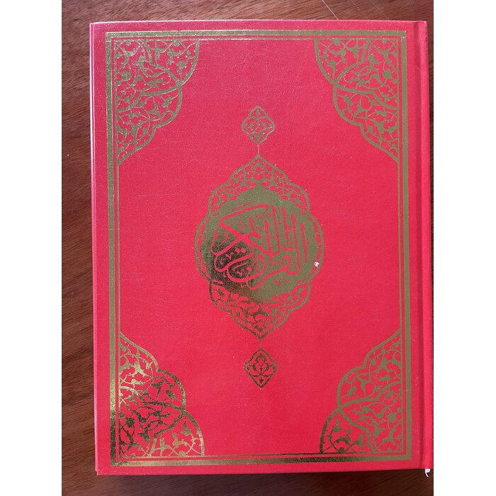 Kuranı Kerim Cami Boy ( Kırmızı - Bordo )