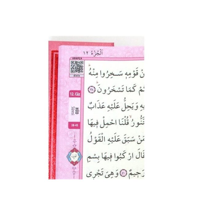 Ayfa Kur'an-ı Kerim Cami Boy Kırmızı Renk