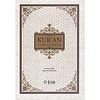 Kuran Ogreniyorum (Tecvitli)