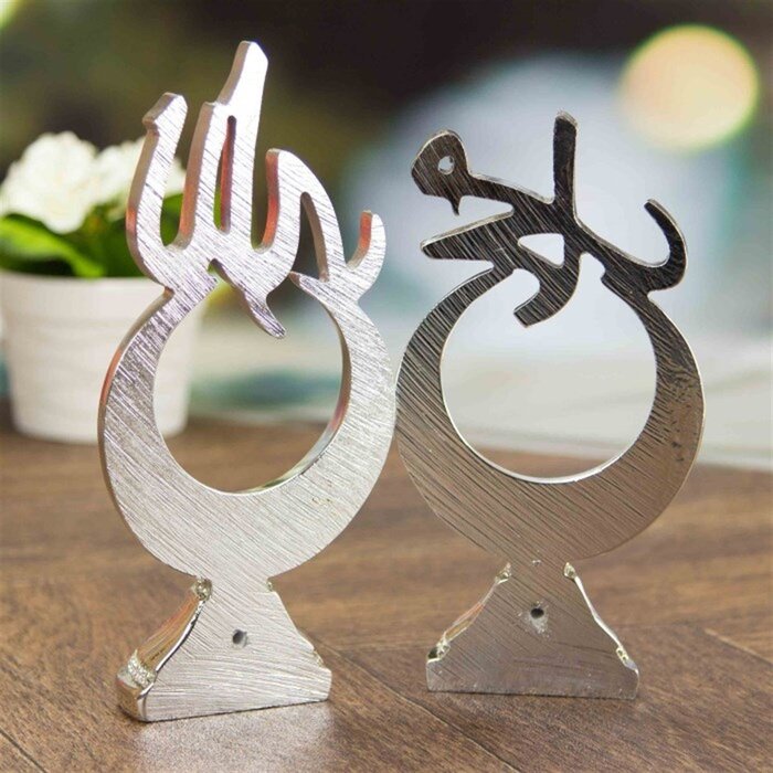 Biblo Set Hilal Allah Muhammed