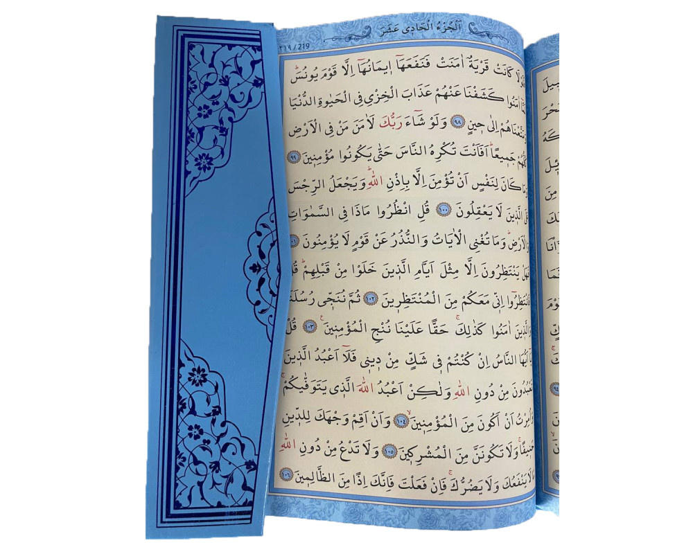 AYFA HDV Baskılı Kur'anı Kerim Orta Boy Mavi Renk