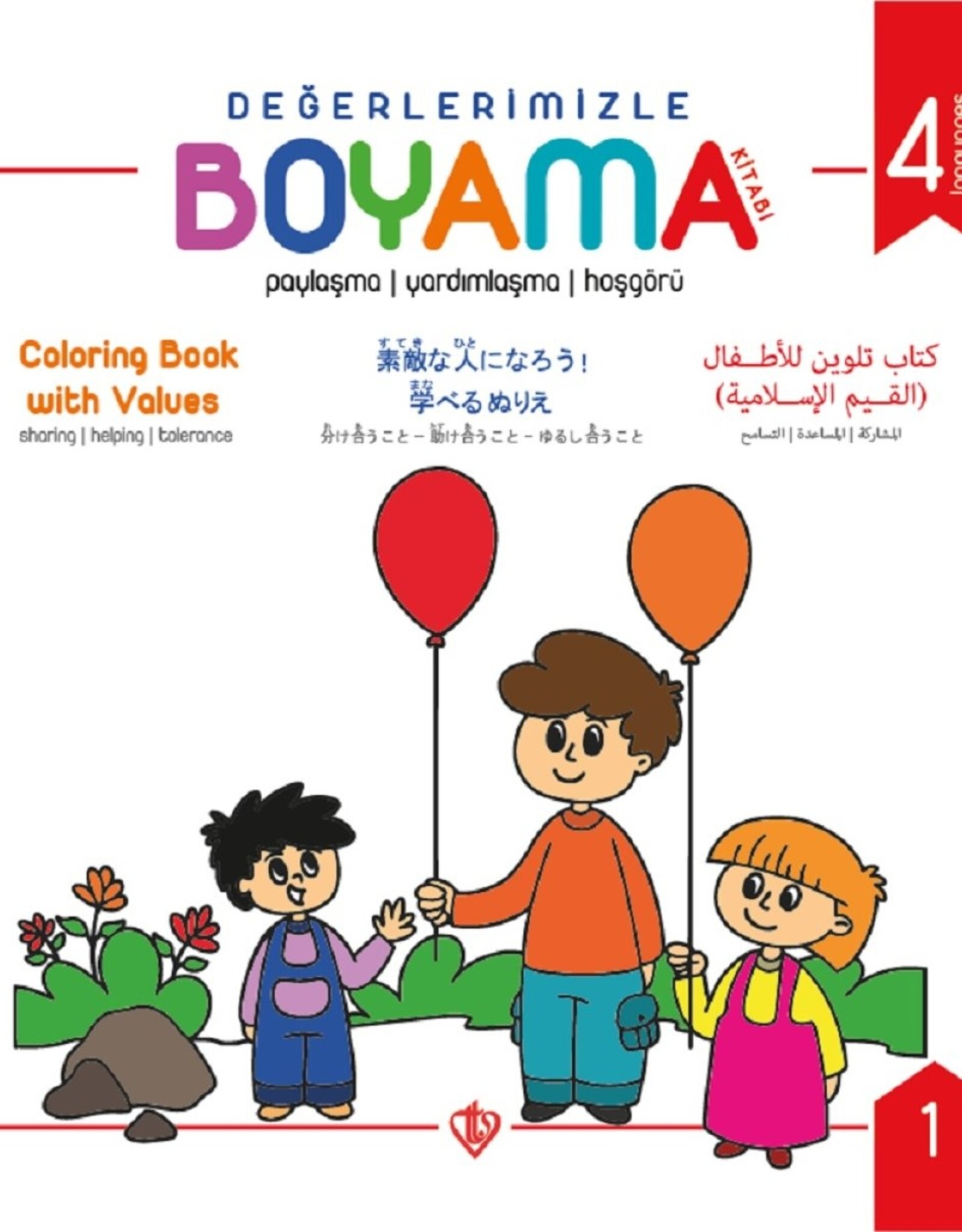 Türkiye Diyanet Vakfı Yayınları Değerlerimizle boyama paylaşma/ yardımlaşma/hoşgoru