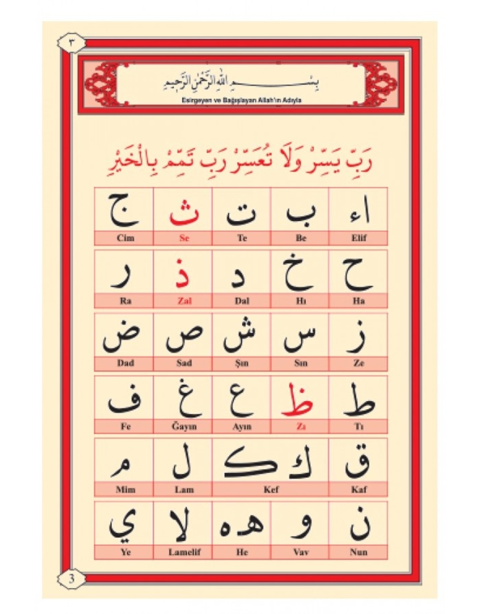 Ayfa Ali Haydar Elifbası