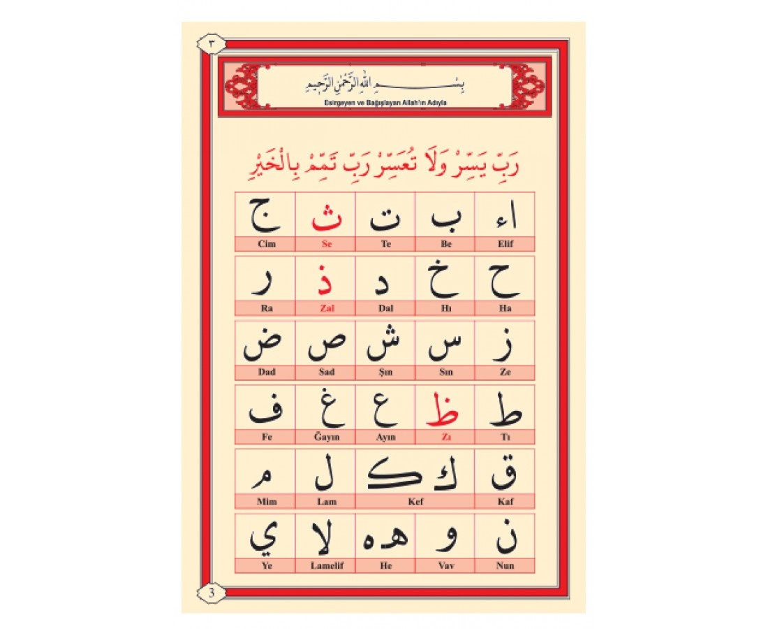 Ayfa Ali Haydar Elifbası