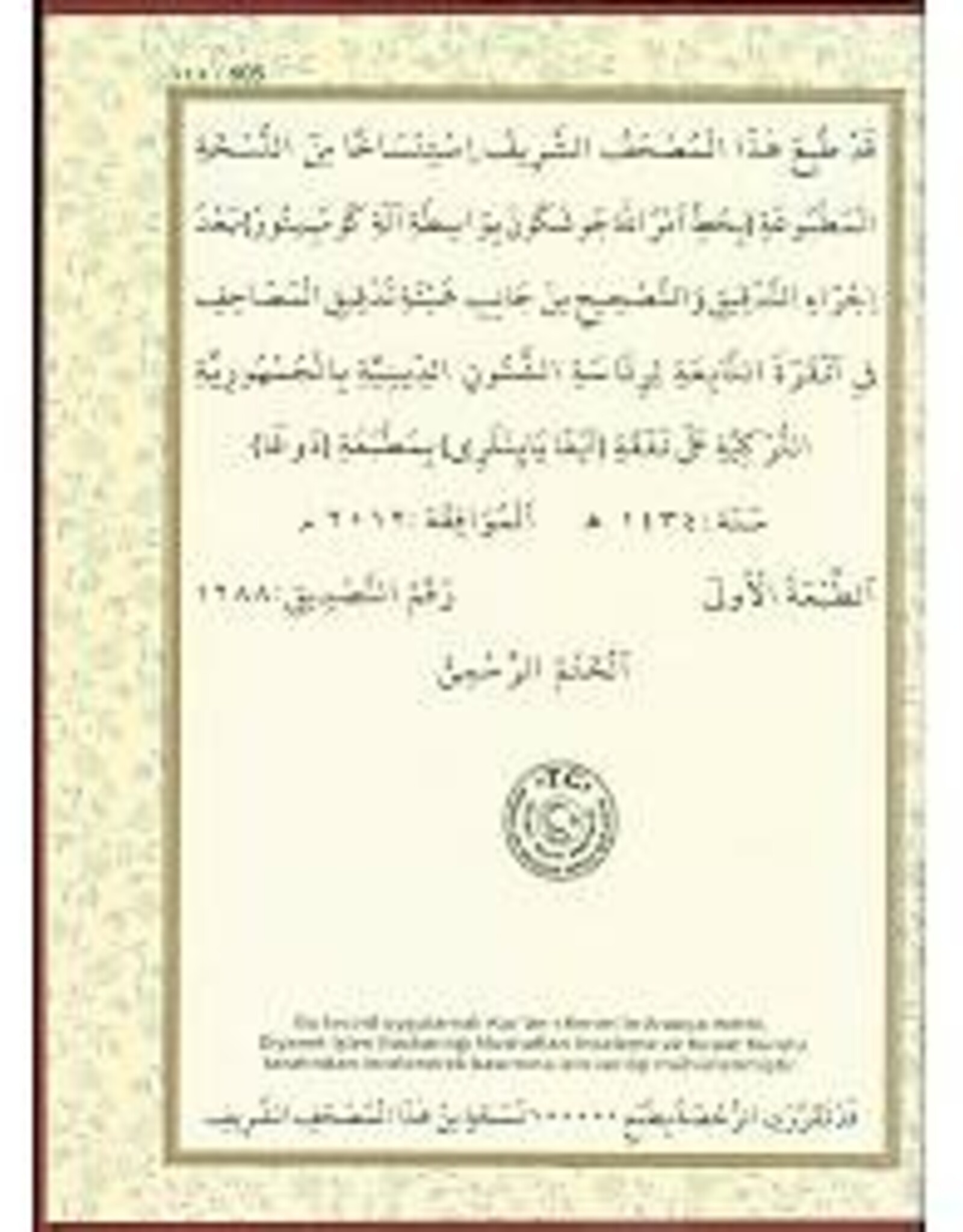 Ayfa Cami Boy Tecvidli Kuran-i Kerim (Yesil-Siyah-Kirmizi Renk)