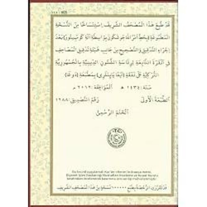 Ayfa Cami Boy Tecvidli Kuran-i Kerim (Yesil-Siyah-Kirmizi Renk)