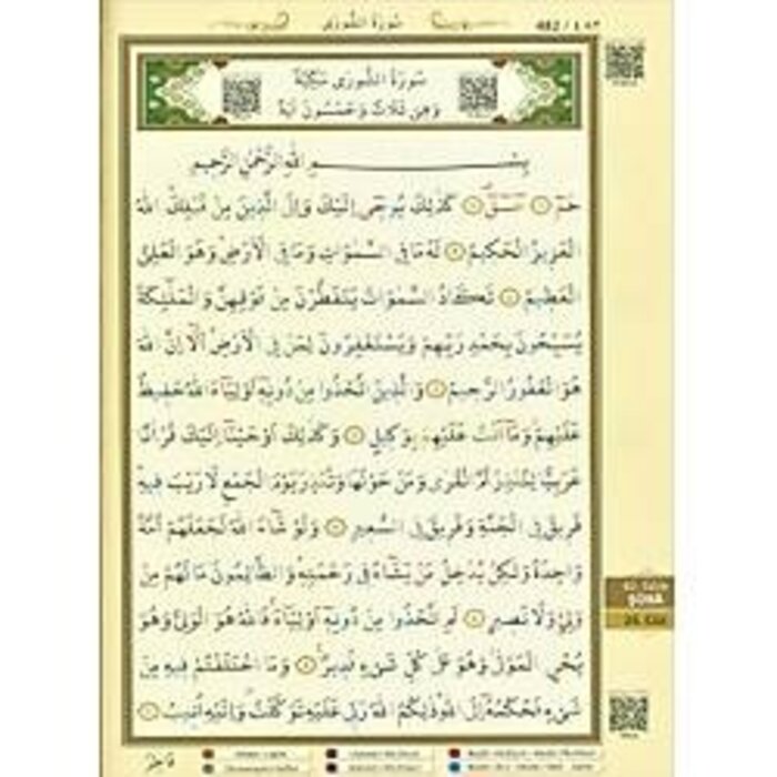 Ayfa Tecvidli Kur'anı Kerim Orta Boy (Mavi-Kirmizi-Siyah-Lacivert-Pembe-Yesil ve Kahverengi Renk)