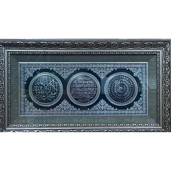 Tablo Karisik Ayetli Arma Cesitleri 48X76