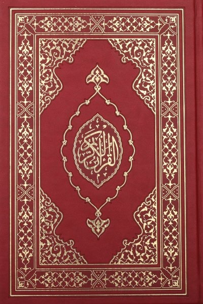 Kuranı Kerim Hafiz  Boy Termo Deri Kapak Muhtelif Renk