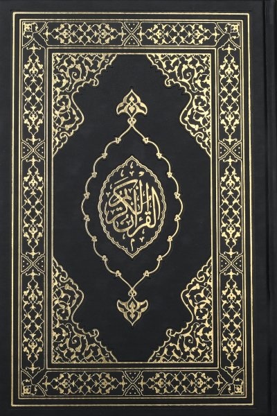 Kuranı Kerim Hafiz  Boy Termo Deri Kapak Muhtelif Renk