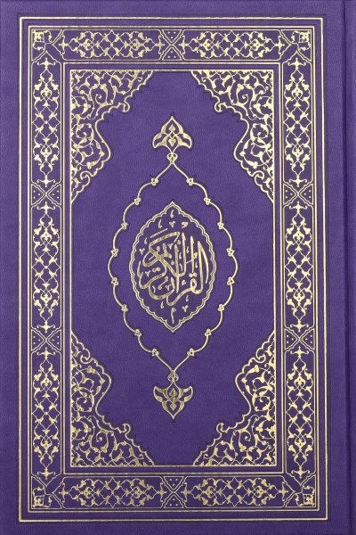 Kuranı Kerim Hafiz  Boy Termo Deri Kapak Muhtelif Renk