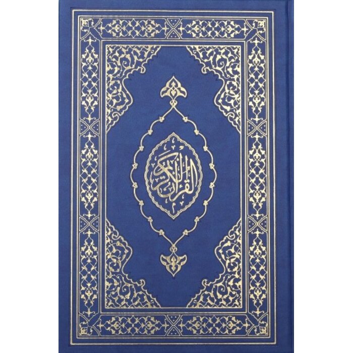 Kuranı Kerim Hafiz  Boy Termo Deri Kapak Muhtelif Renk