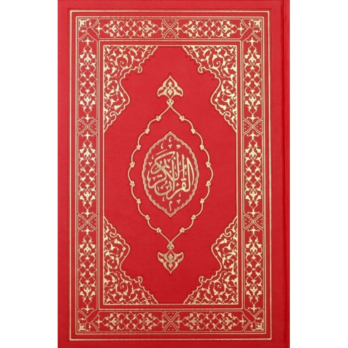 Kuranı Kerim Hafiz  Boy Termo Deri Kapak Muhtelif Renk