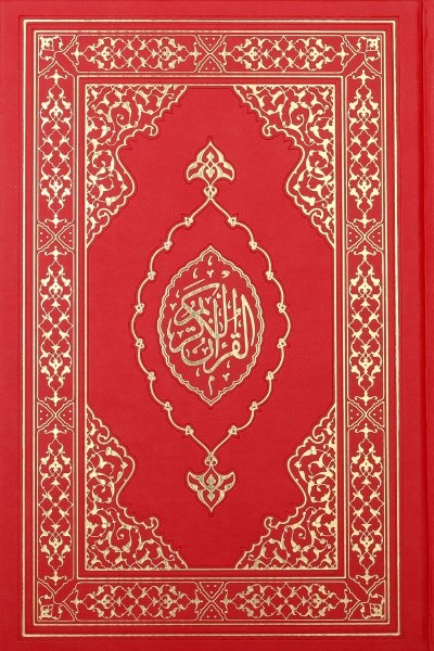 Kuranı Kerim Hafiz  Boy Termo Deri Kapak Muhtelif Renk