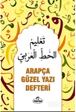 Arapça Güzel Yazı Defteri