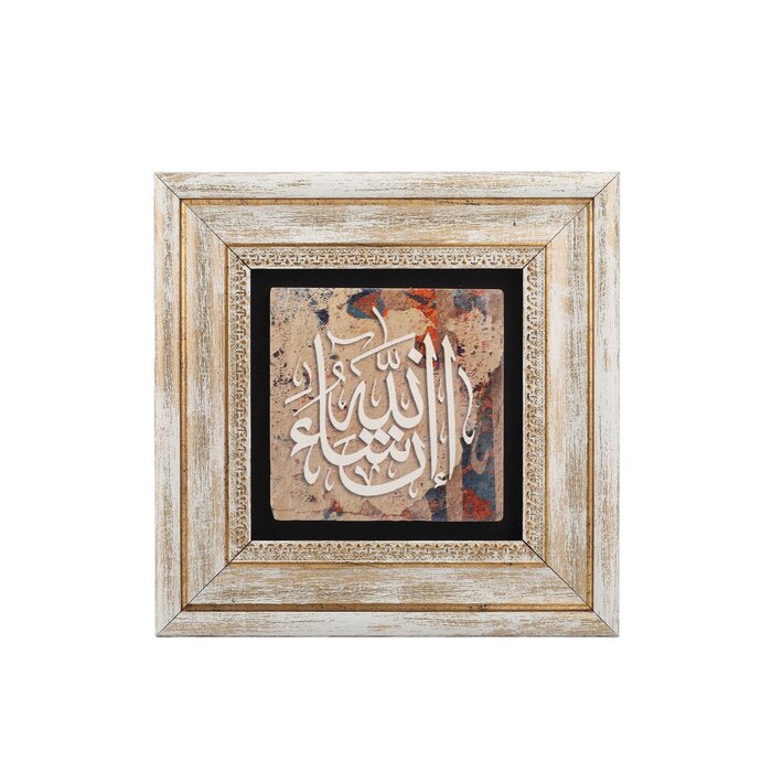 Hediyelik Tablo Muhtelif Tas Baski (20x20cm)