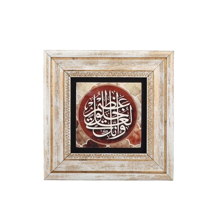 Hediyelik Tablo Muhtelif Tas Baski (20x20cm)