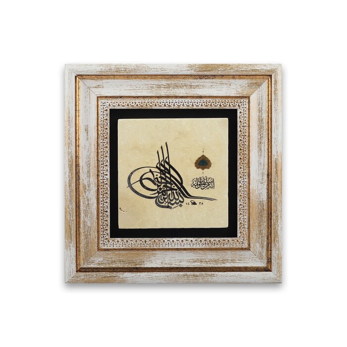 Hediyelik Tablo Muhtelif Tas Baski (20x20cm)