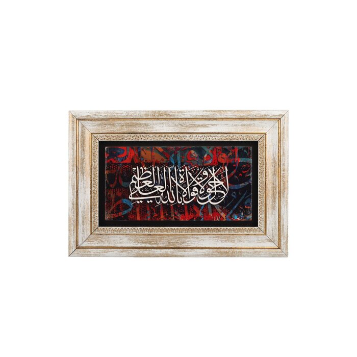 Hediyelik Tablo Muhtelif Tas Baski (20x30cm)