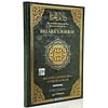 Delailü'l-Hayrat – Salavat-ı Şerîfeler ve Günlük Dualar, Satırarası Okunuşu ve Tercümesi ile Birlikte