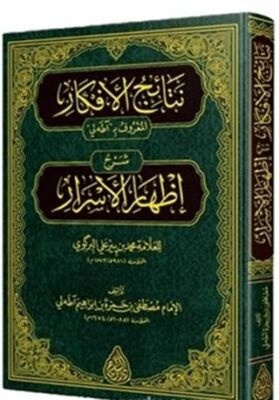 Mustafa b. Hamza Adalı Netaicül Efkar Adalı Arapça