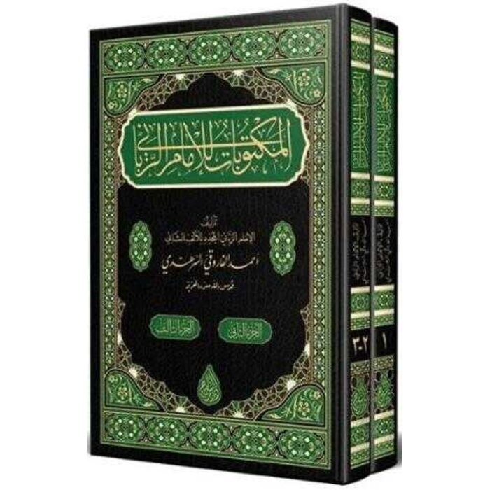 İmam-ı Rabbani Mektubat-ı Rabbani Arapça Yeni Dizgi-Tahkikli 2 Cilt Takım, Rahle Boy, Bez Cilt