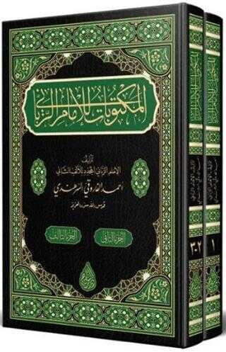 İmam-ı Rabbani Mektubat-ı Rabbani Arapça Yeni Dizgi-Tahkikli 2 Cilt Takım, Rahle Boy, Bez Cilt