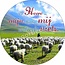 Good Seed Cards De Heere is mijn Herder