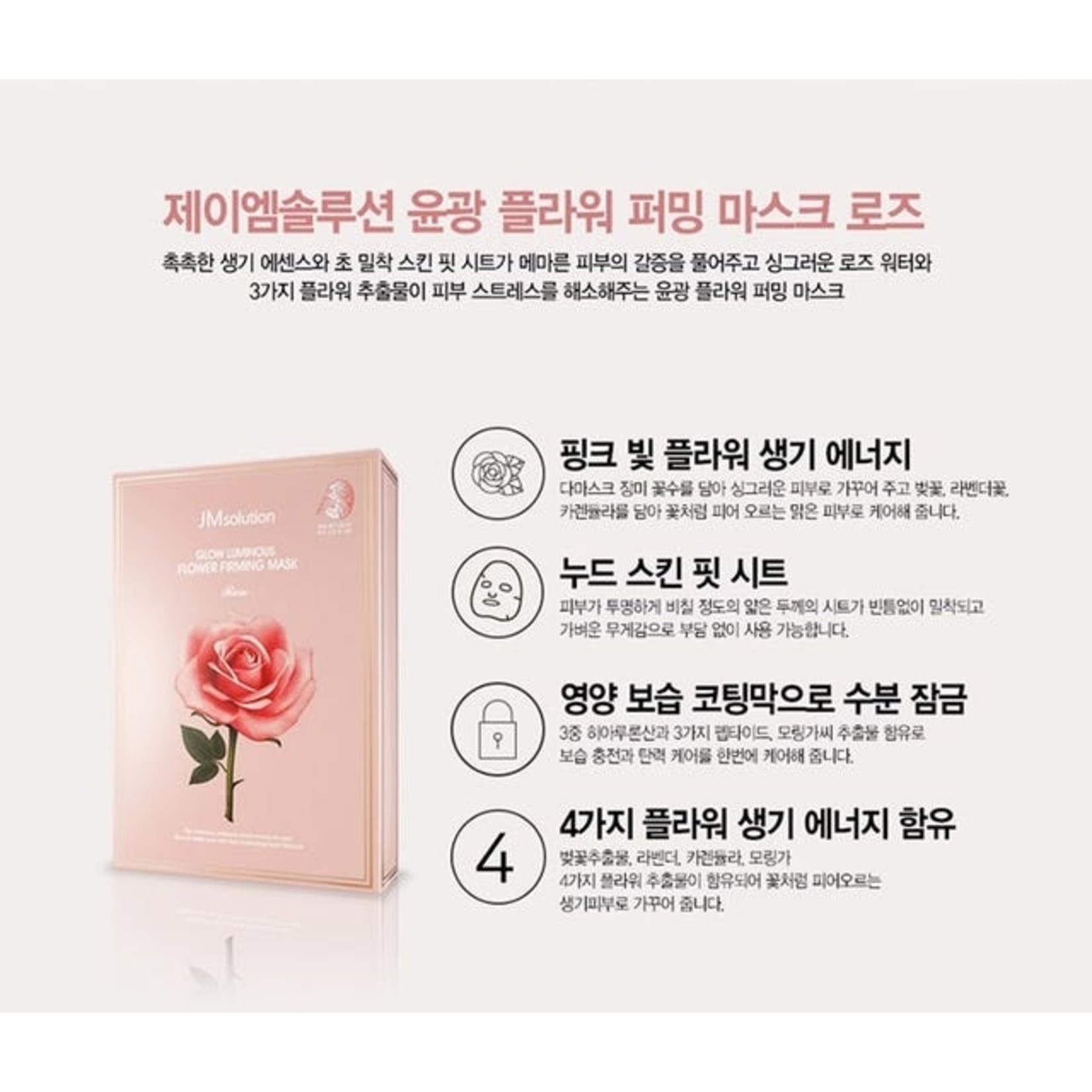 JMsolution Glow Luminous Flower Firming Mask