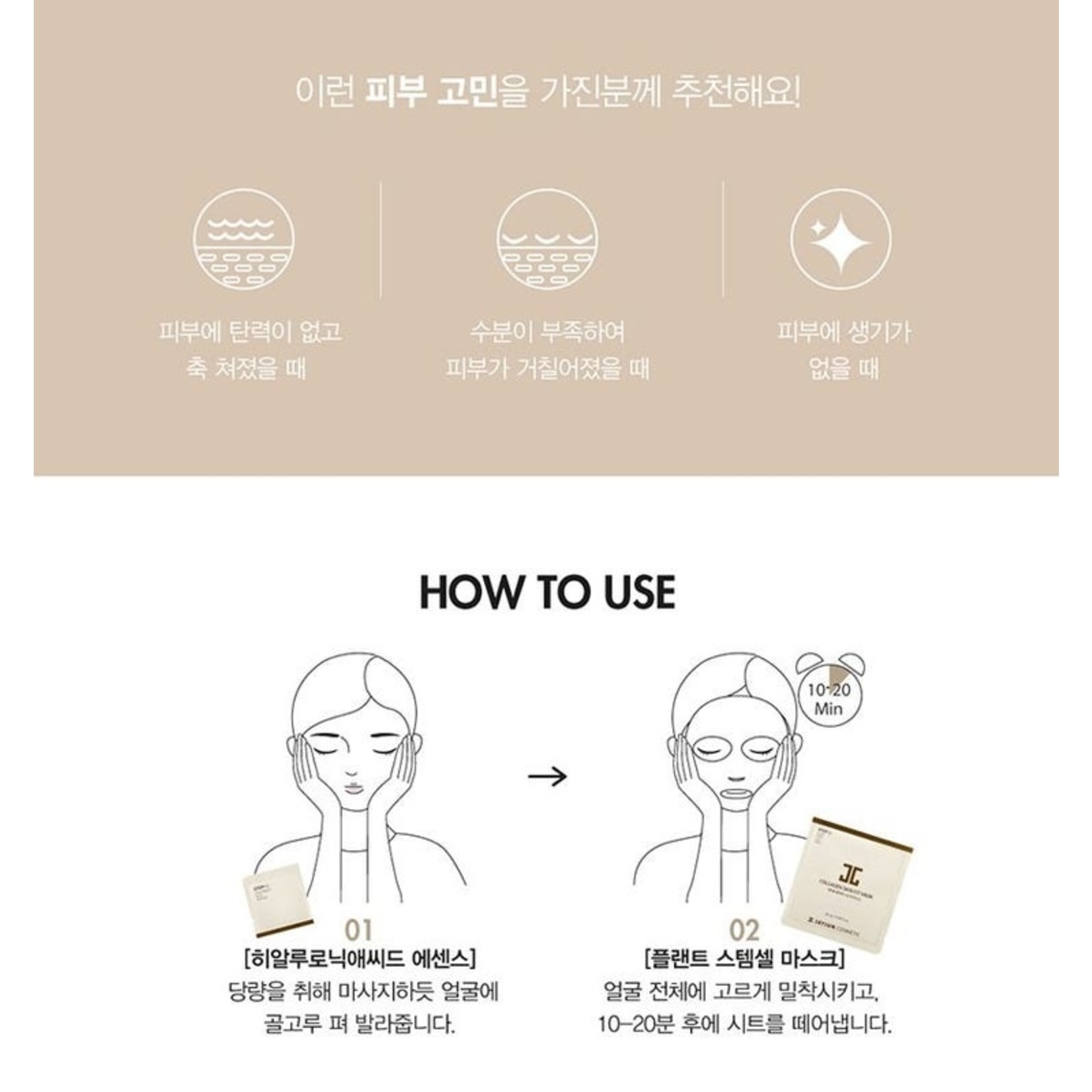 JAYJUN Collagen Skin Fit Mask