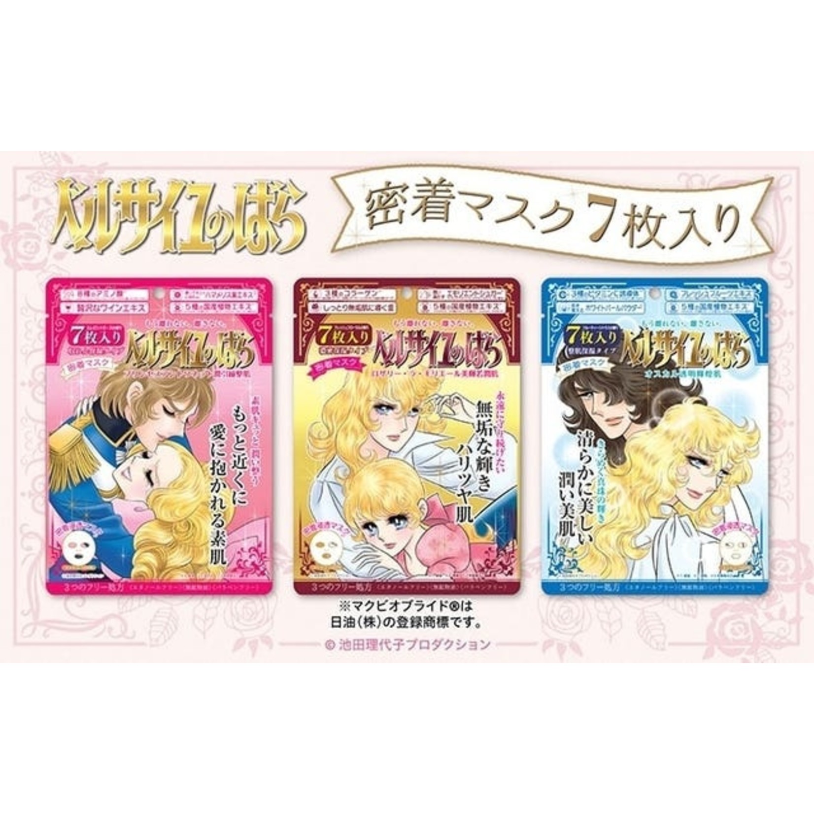 Creer Beaute The Rose of Versailles Antoinette Deep Moist Face Mask