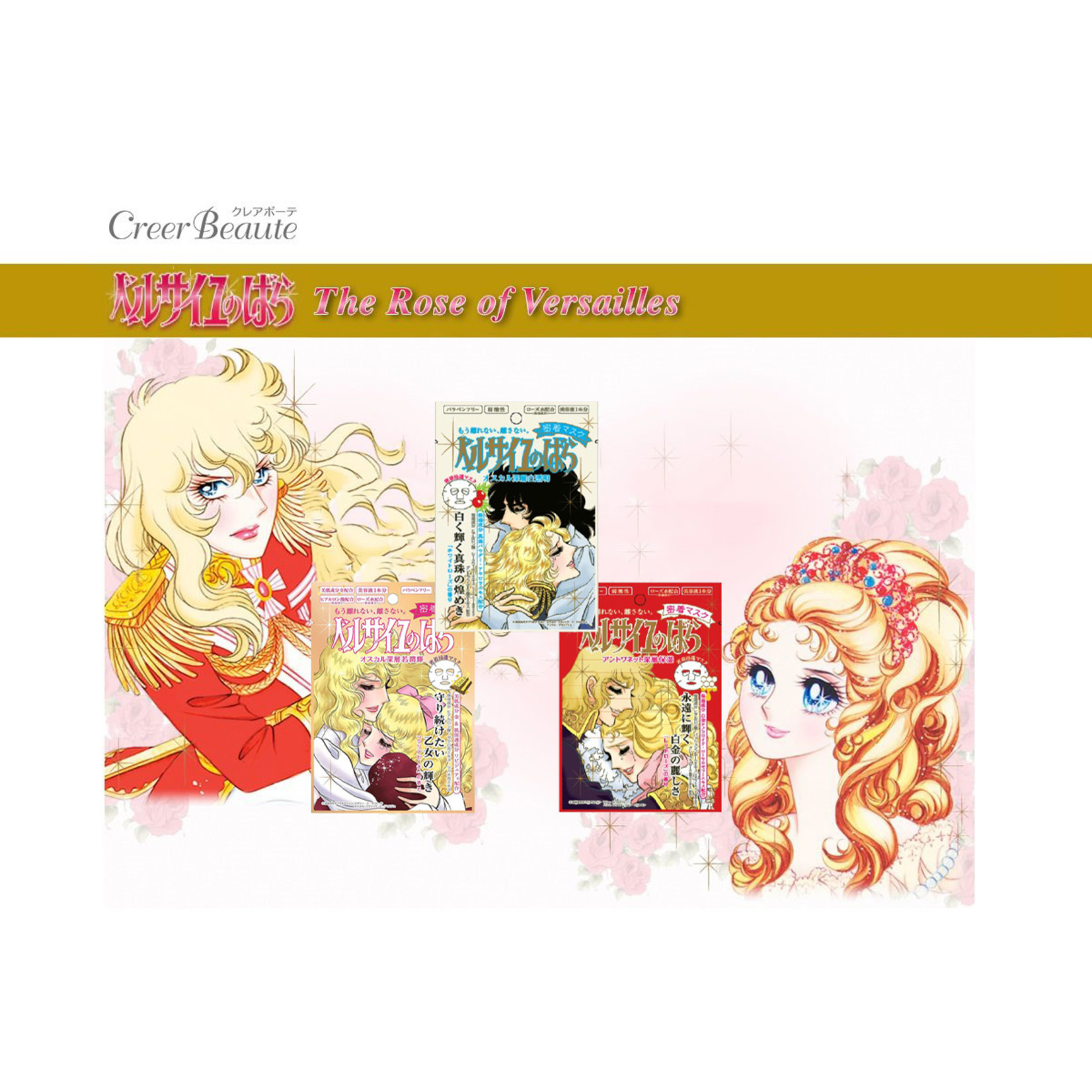 Creer Beaute The Rose of Versailles Antoinette Deep Moist Face Mask