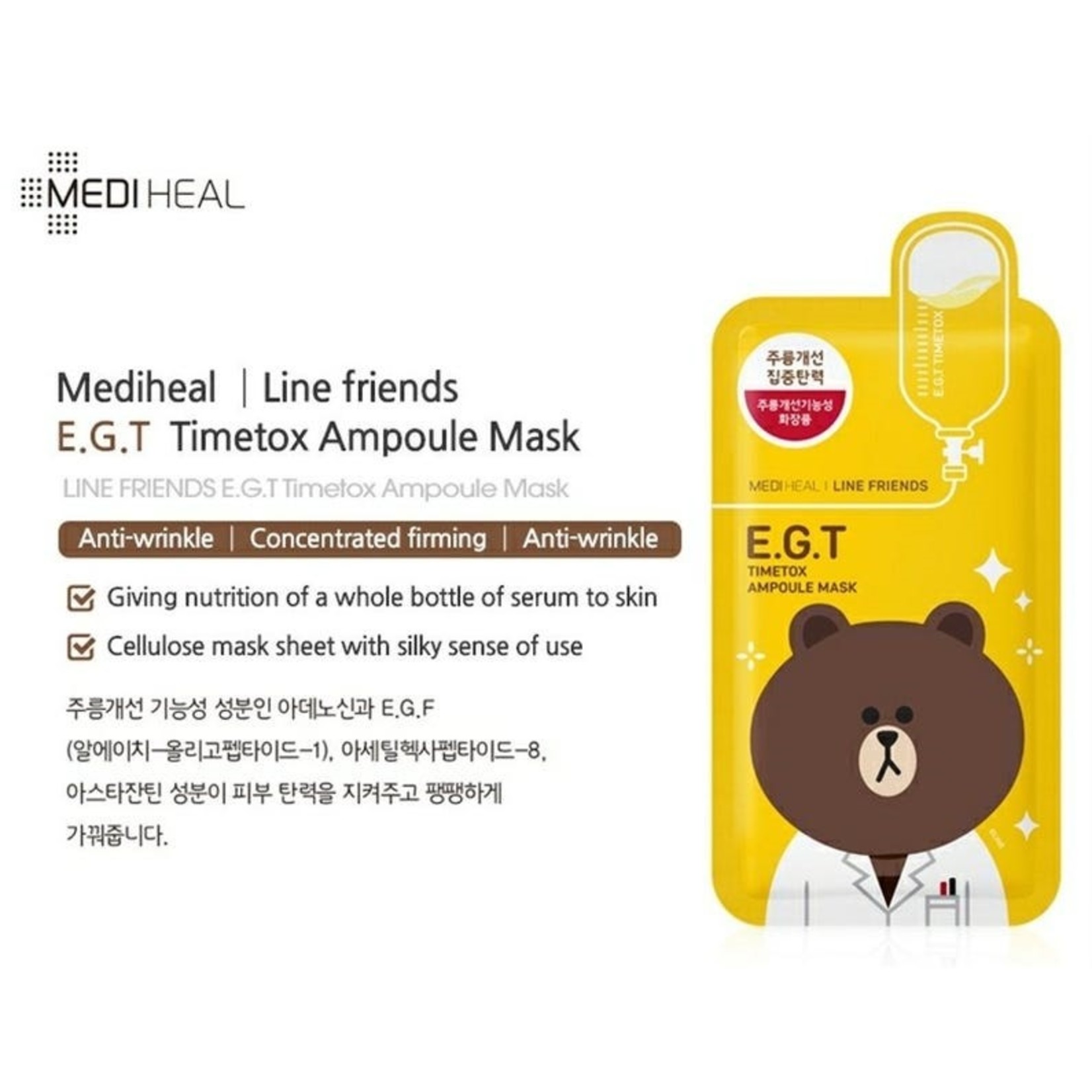 Mediheal Line Friends Teatree Care Solution Essential Mask EX Set