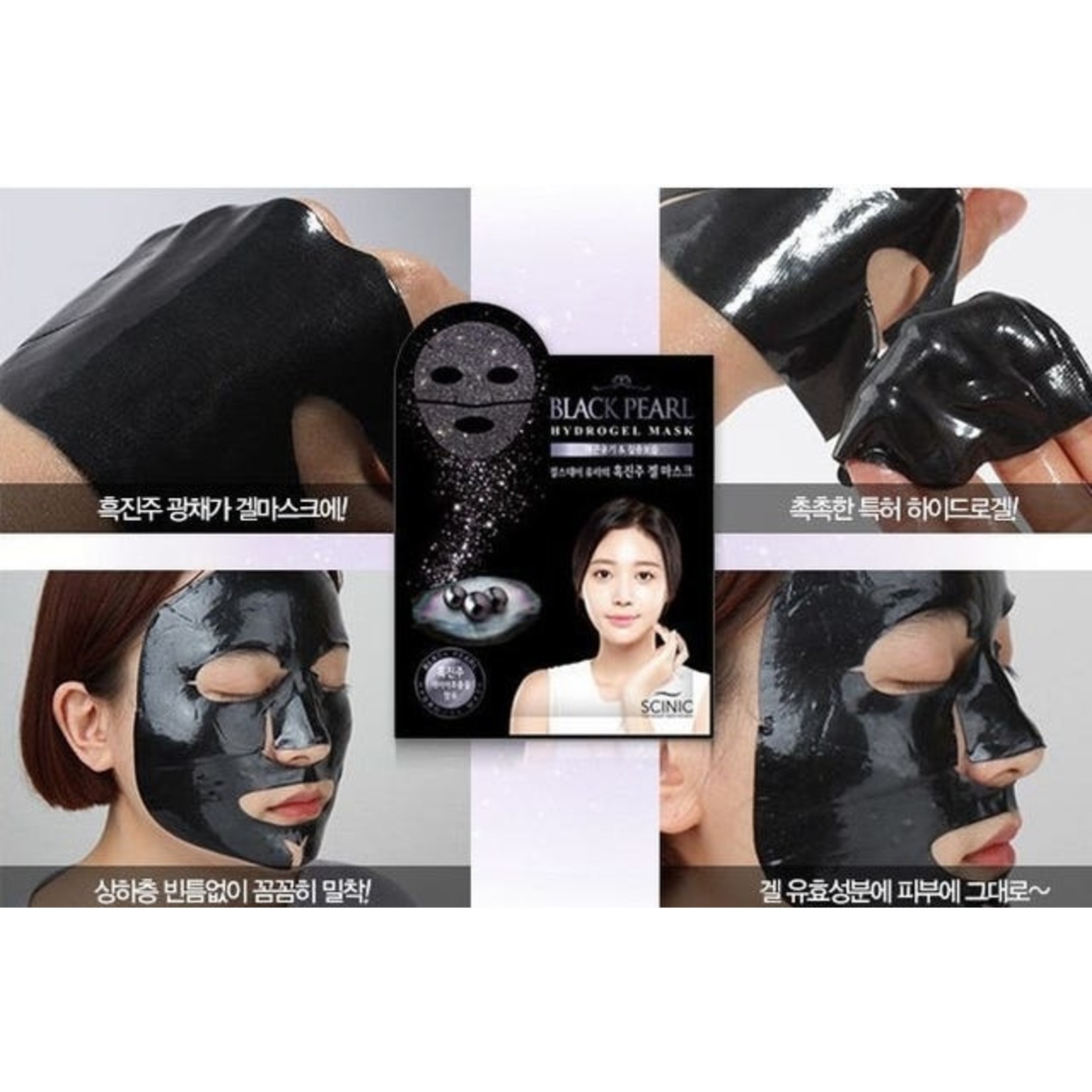 SCINIC Black Pearl Hydrogel Maske