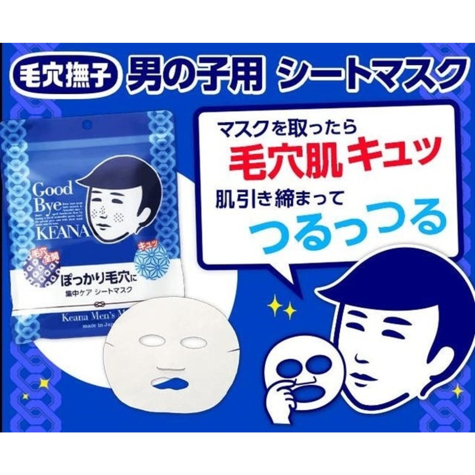 Ishizawa-Lab Keana Men's Mask (10 pcs)