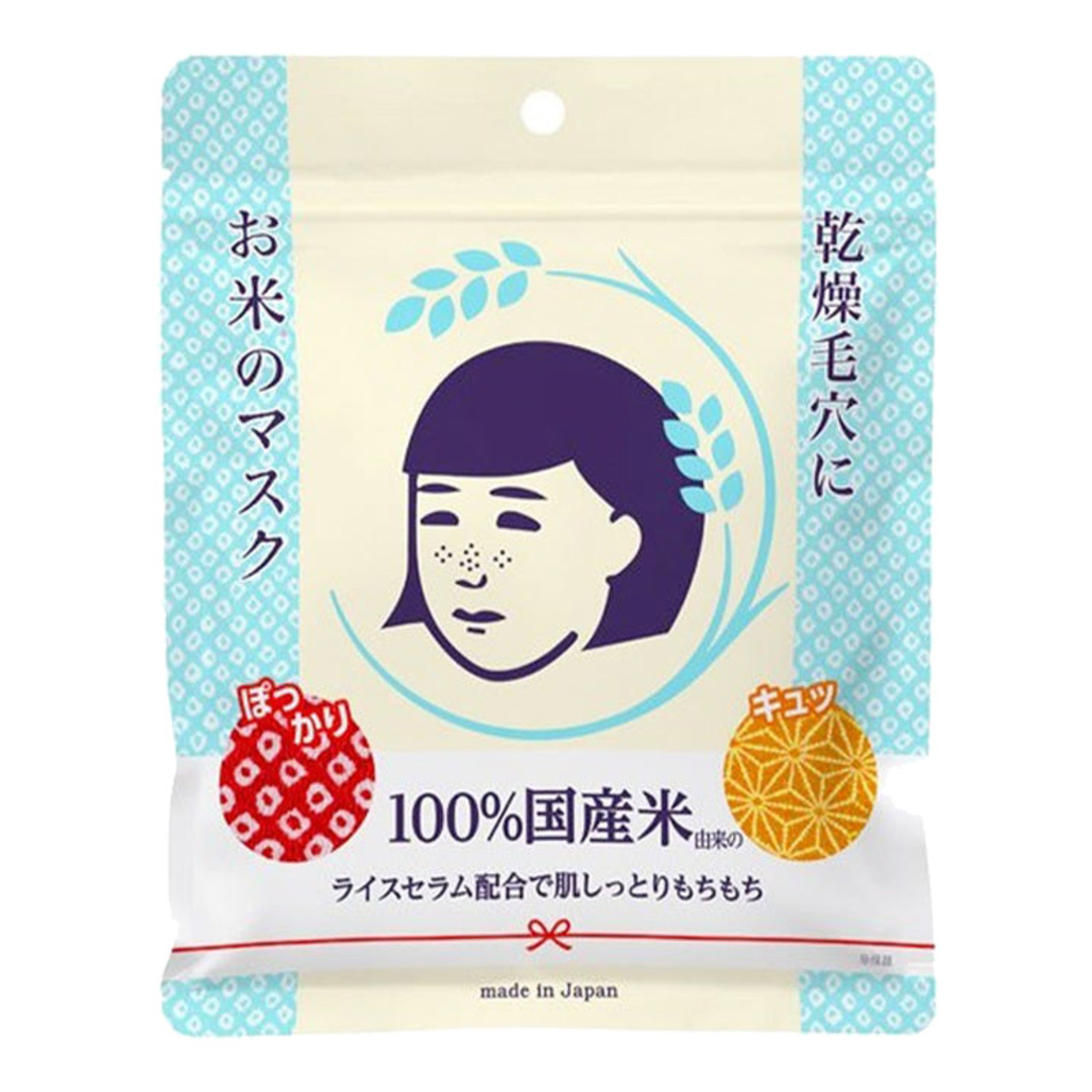 Ishizawa-Lab Keana Pore Care Rice Mask (10 pcs)