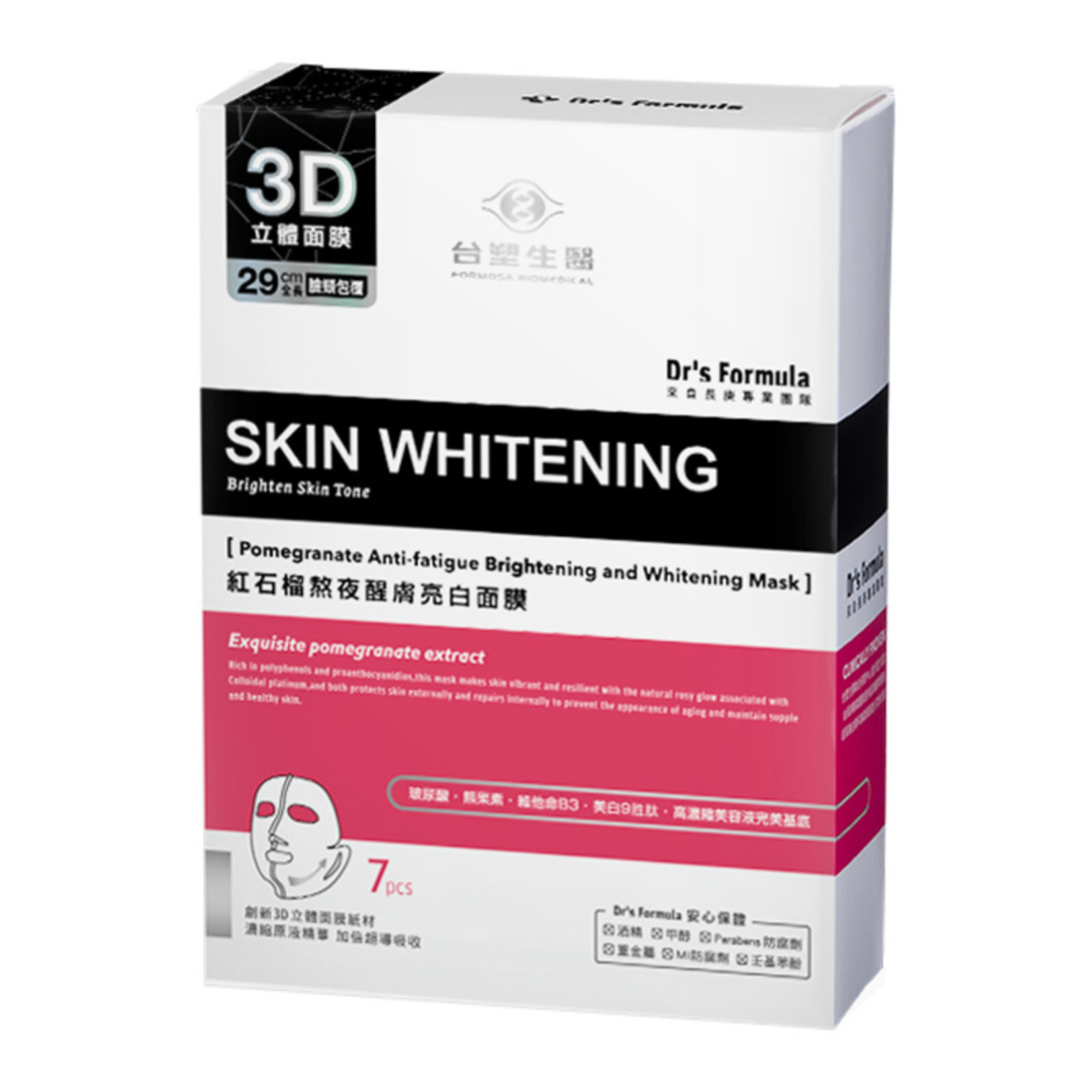 Dr.s Formula Pomegranate Anti-fatigue Brightening Mask (7 Stk)