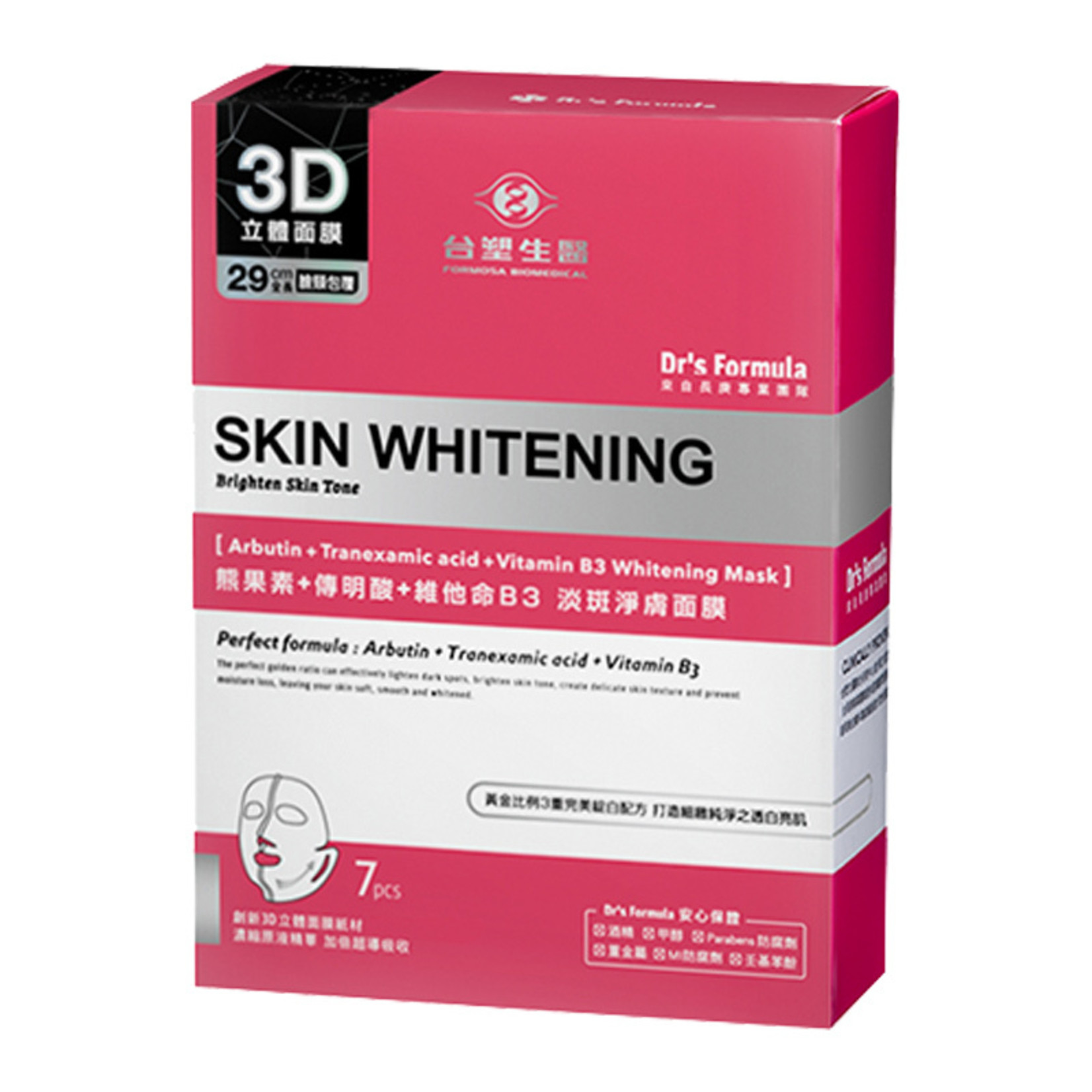 Dr.s Formula Arbutin Whitening Mask (7 Stk)