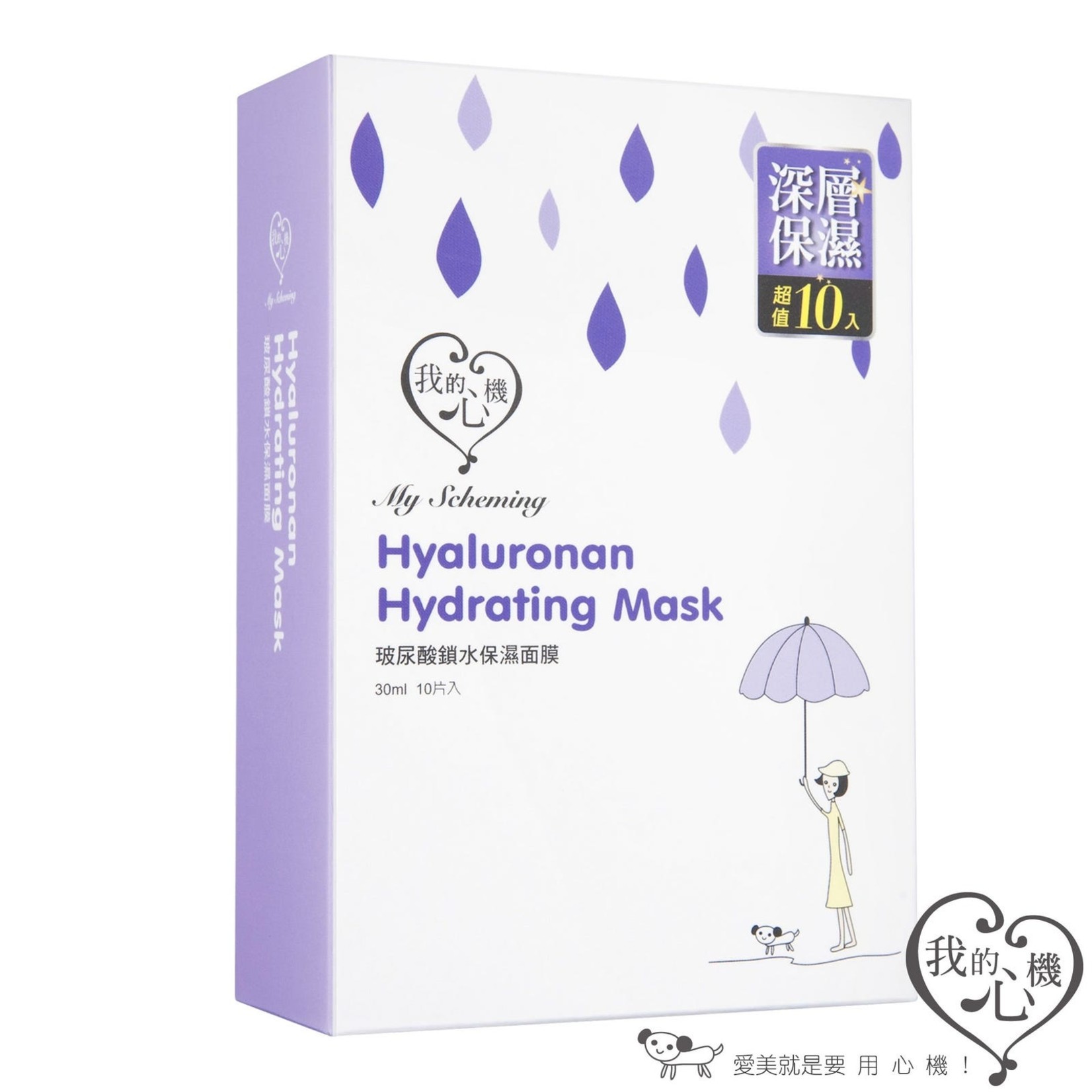 My Scheming Hyaluronan Moisturizing Mask(10 Stk)