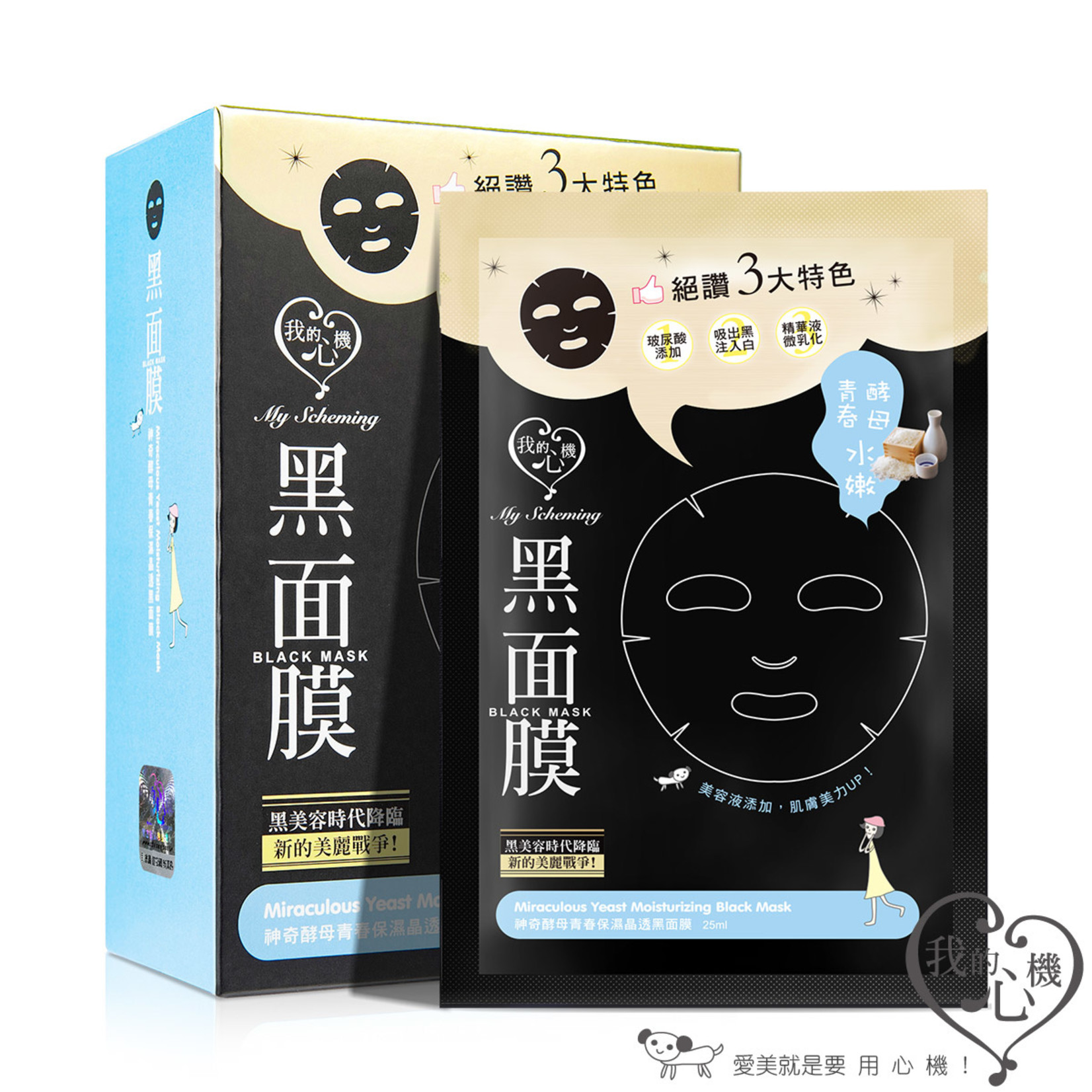 My Scheming Miraculous Yeast Moisturizing Black Mask (8 Stk)