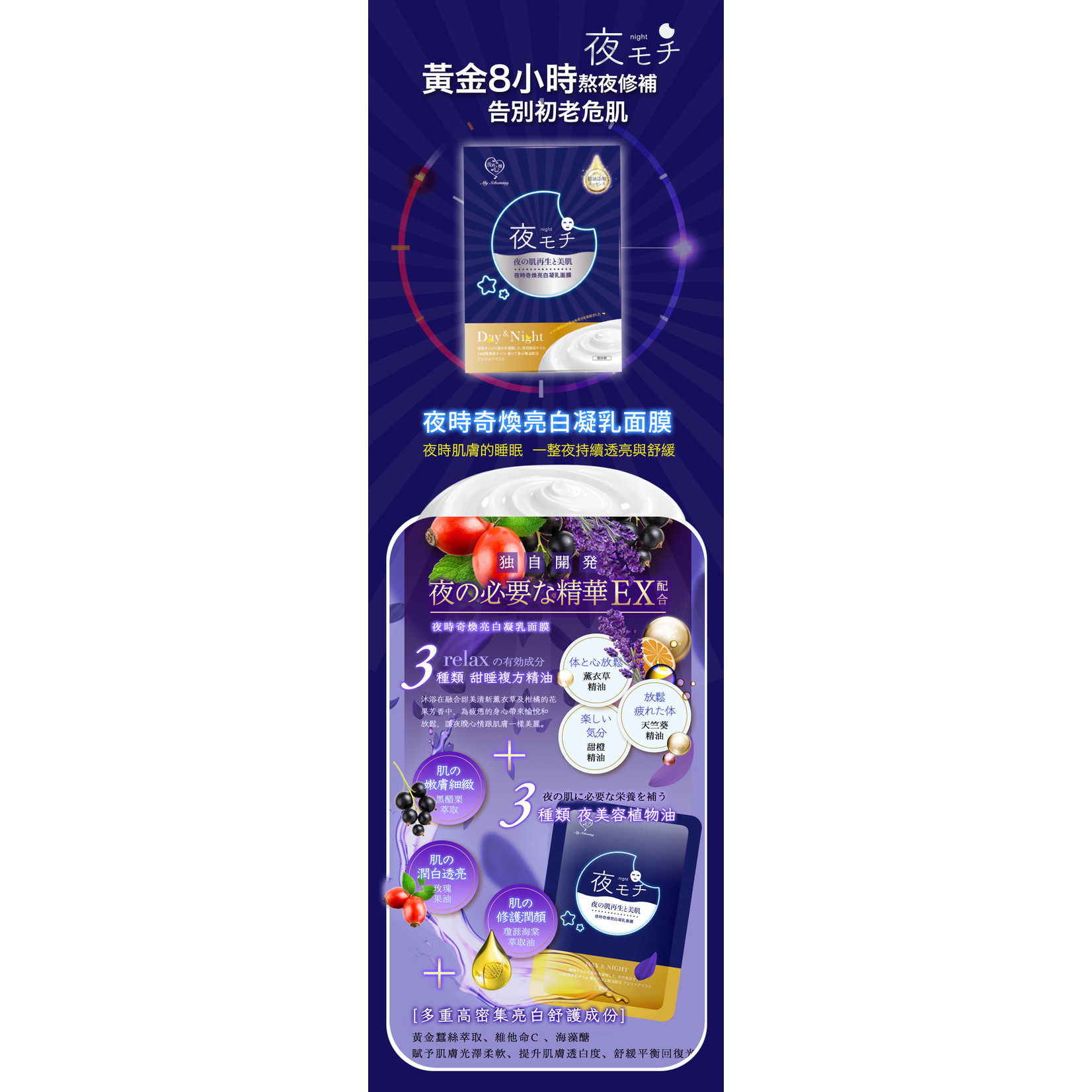 My Scheming Midnight Miracle Brightening Emulsion Mask(4 pcs)